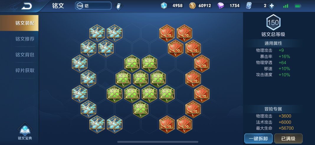 王者荣耀凯的打野出装是什么 王者荣耀凯的打野出装是什么