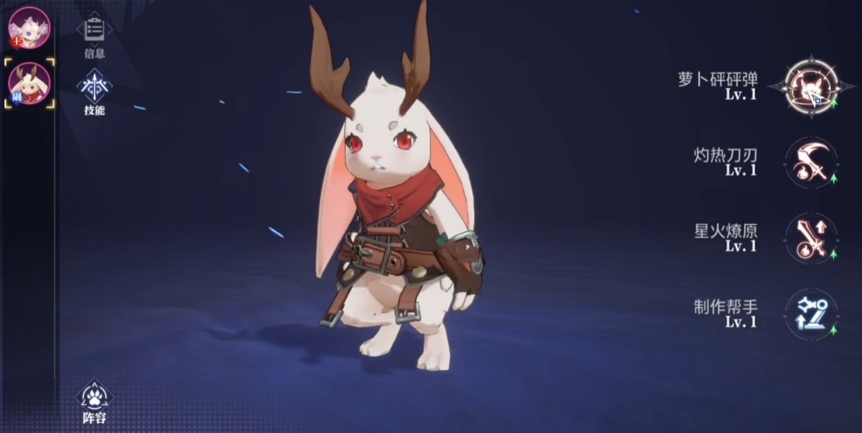 晶核鹿角兔技能是什么 晶核鹿角兔技能是什么