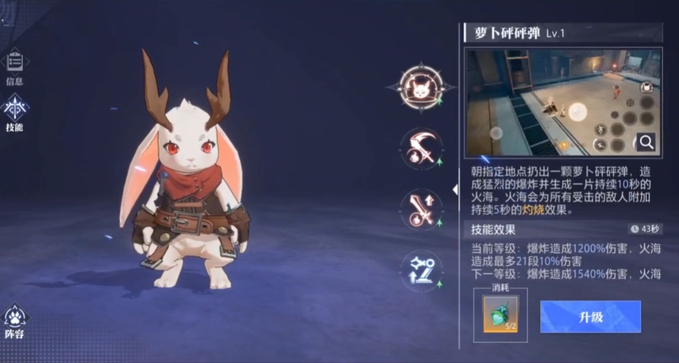 晶核鹿角兔技能是什么