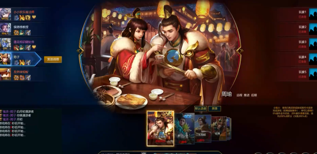 英魂之刃10v10什么英雄好用 英魂之刃10v10什么英雄好用