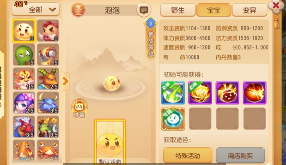 梦幻西游手游群法宝宝什么好处 梦幻西游手游群法宝宝什么好处