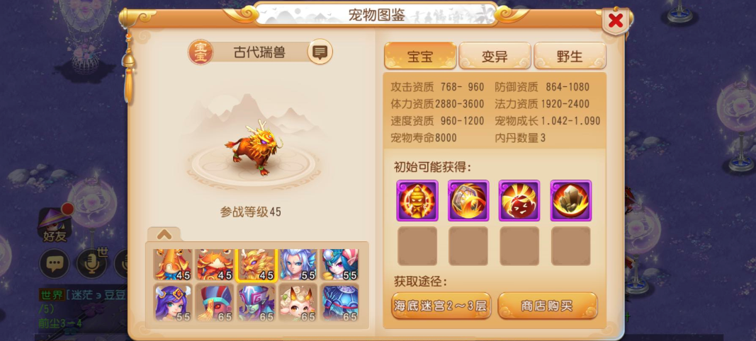 梦幻西游手游群法宝宝什么好处 梦幻西游手游群法宝宝什么好处