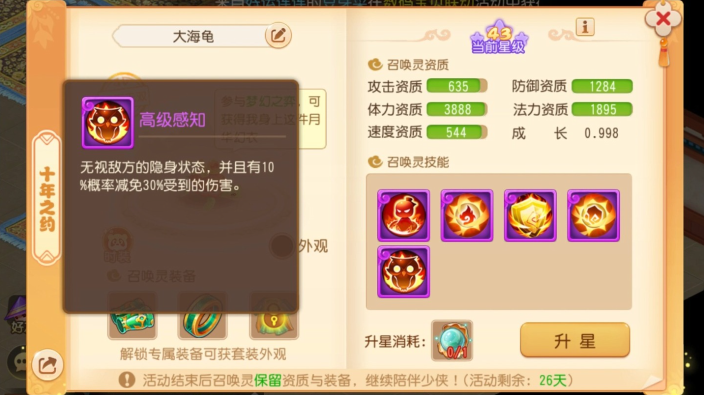 梦幻西游手游群法宝宝什么好处 梦幻西游手游群法宝宝什么好处