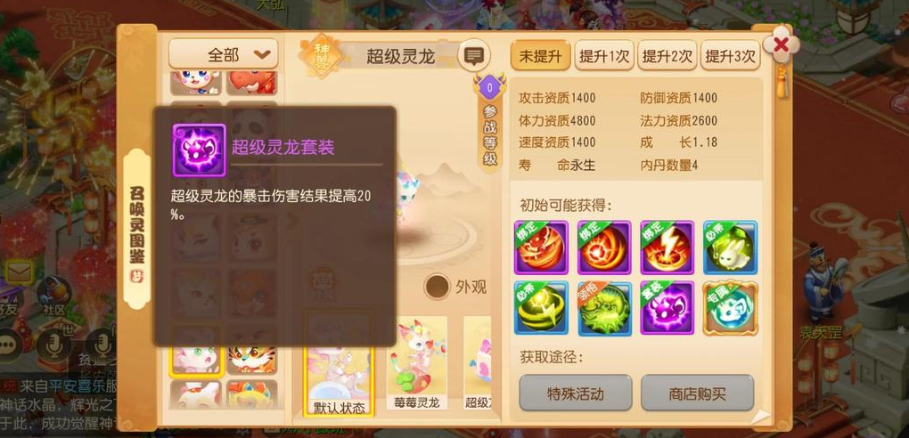 梦幻西游手游龙太子加什么 梦幻西游手游龙太子加什么