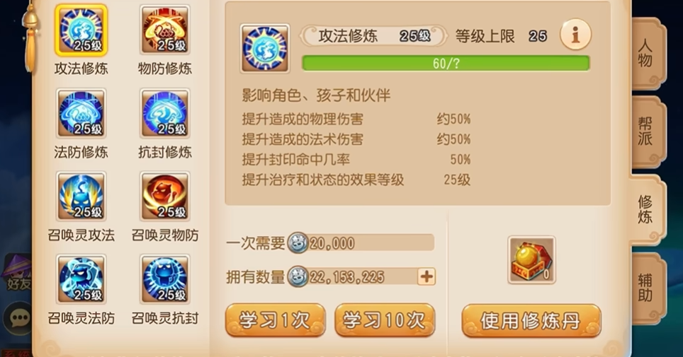 梦幻西游手游化生寺装备怎么选择 梦幻西游手游化生寺装备怎么选择