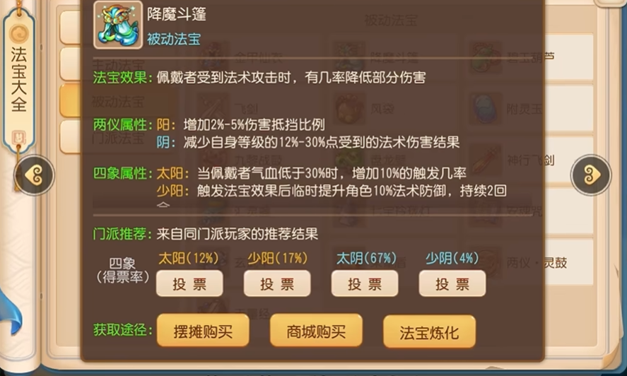 梦幻西游手游化生寺装备怎么选择 梦幻西游手游化生寺装备怎么选择