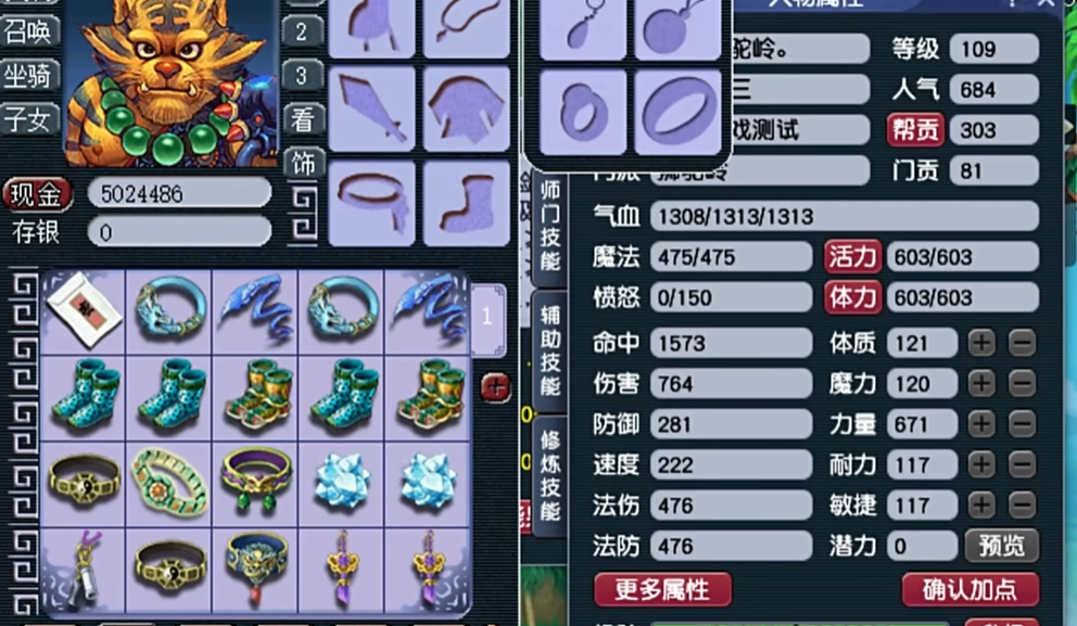 梦幻西游狮驼武器用什么
