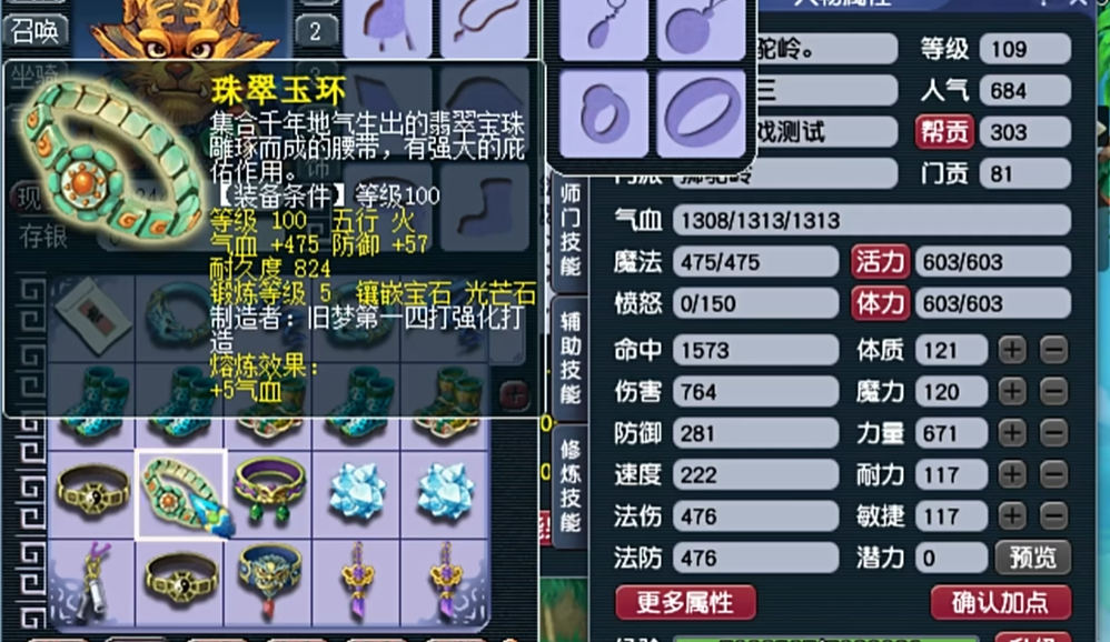 梦幻西游狮驼武器用什么
