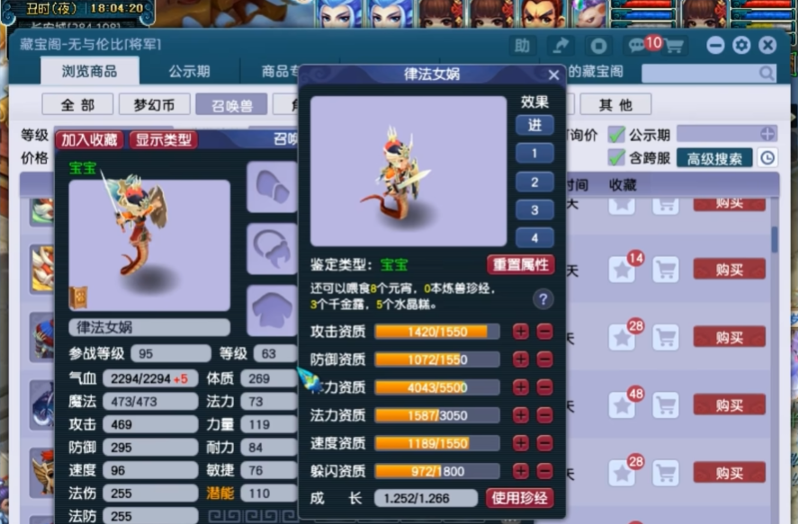 梦幻西游元宵怎么弄
