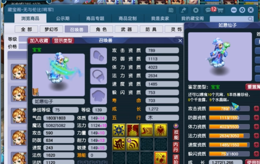 梦幻西游元宵怎么弄