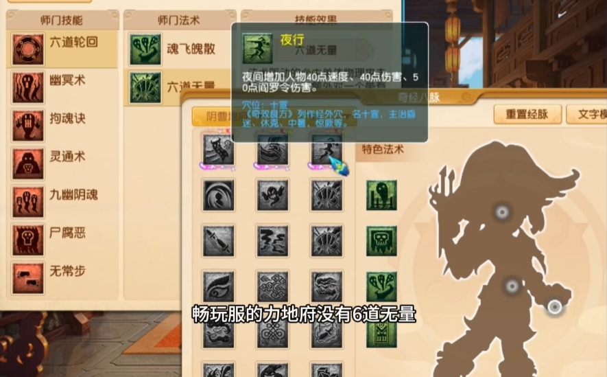 梦幻西游怎么去地府