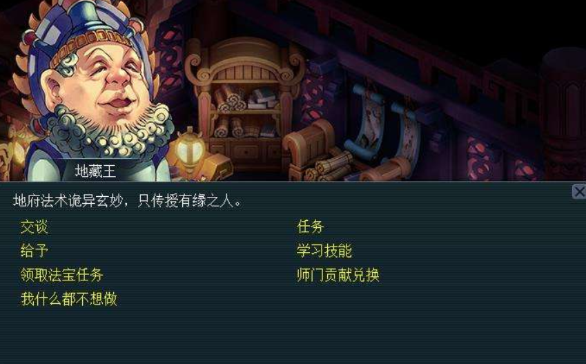 梦幻西游怎么去地府