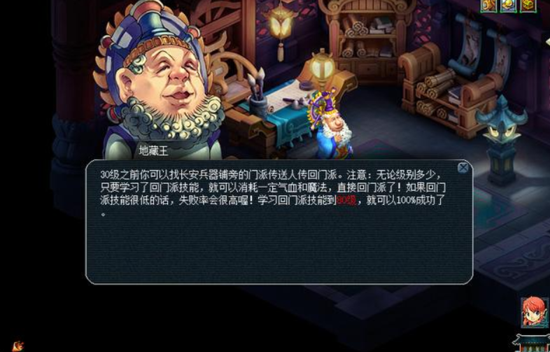 梦幻西游怎么去地府