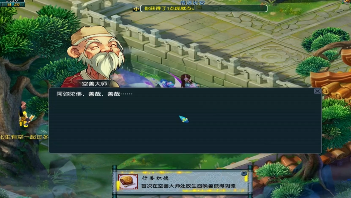 梦幻西游阴德太多有什么好处