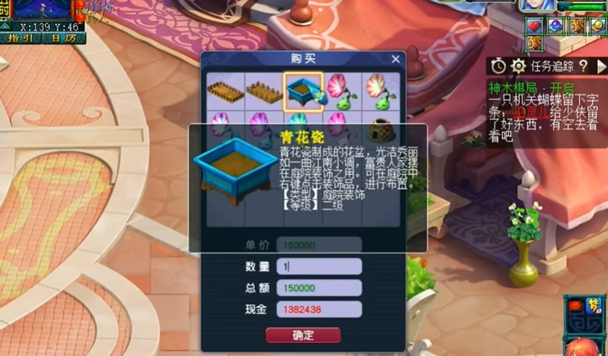 梦幻西游种子怎么种