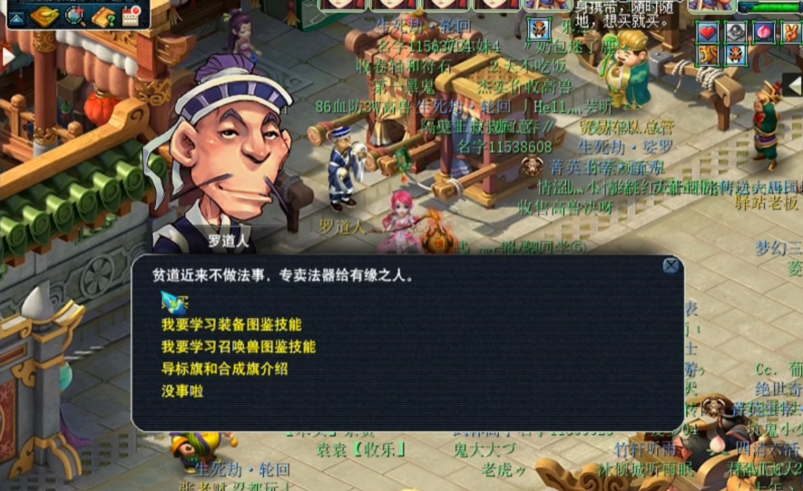 梦幻西游封妖选什么门派