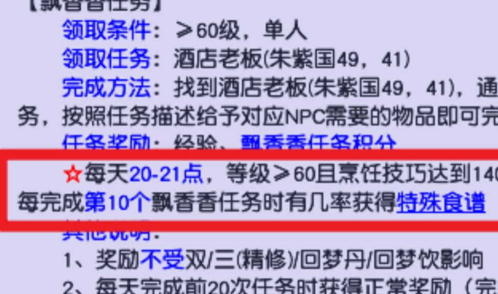 梦幻西游烹饪的都有什么