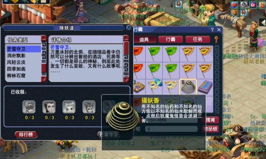 梦幻西游封妖选什么门派