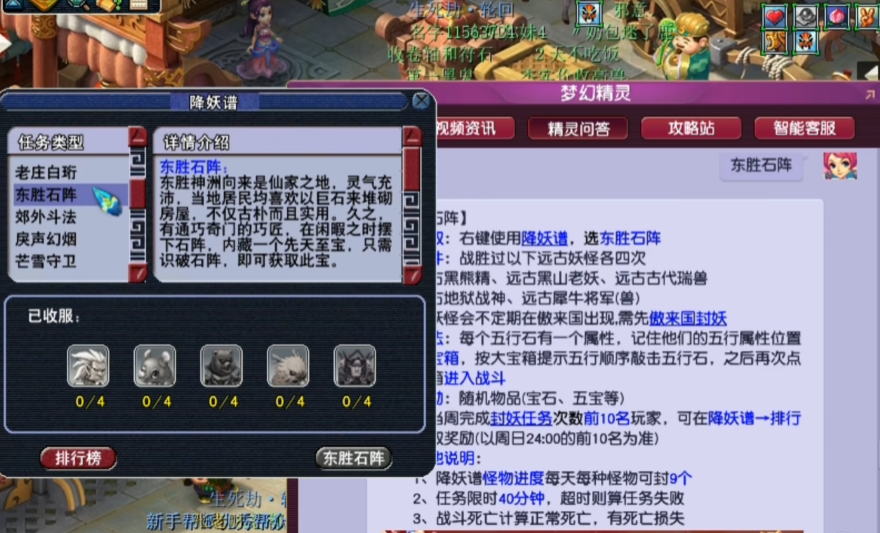 梦幻西游封妖选什么门派