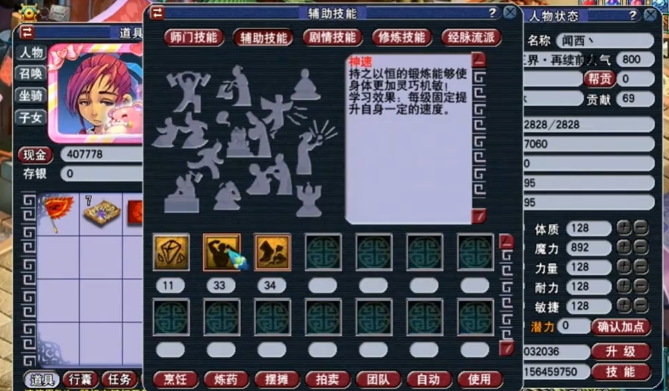 梦幻西游人族玩什么好