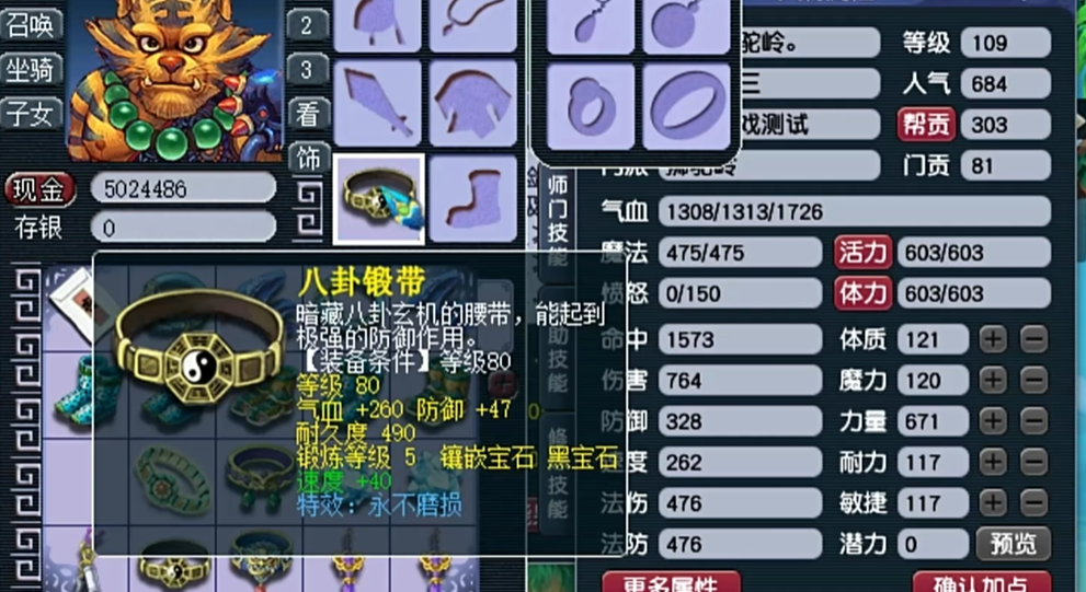 梦幻西游巨魔王玩什么门派