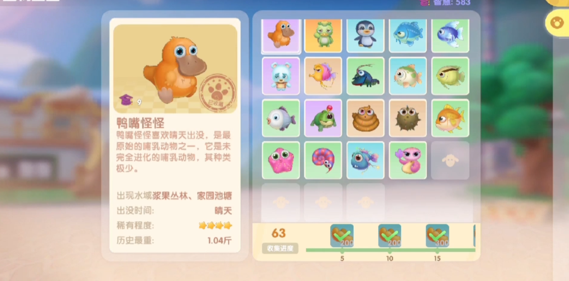 摩尔庄园鸭嘴怪怎么养