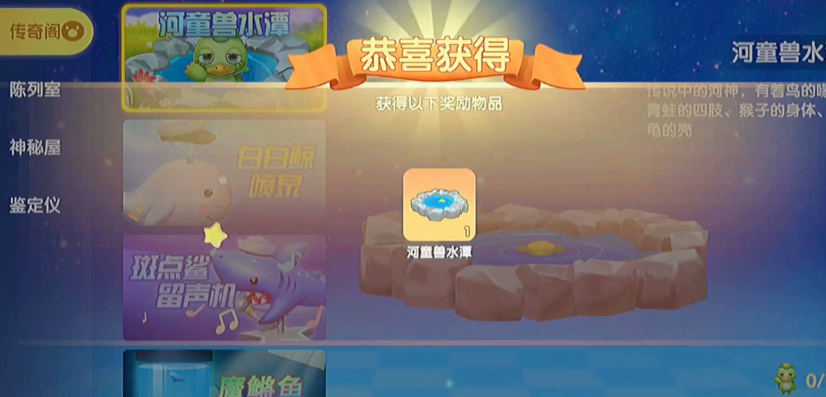 摩尔庄园鸭嘴怪怎么养