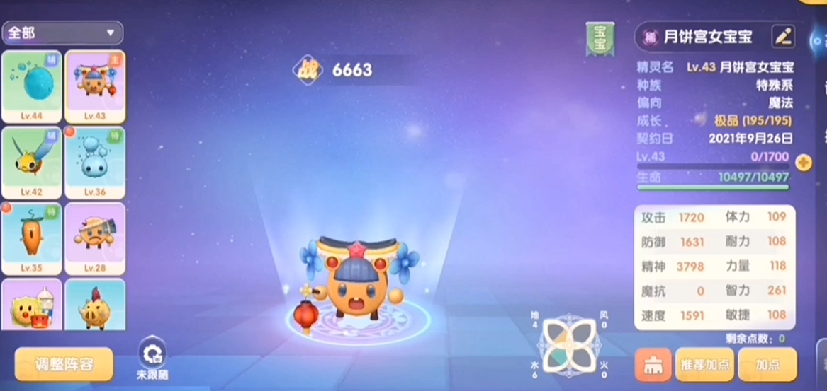 摩尔庄园精灵宝宝怎么带