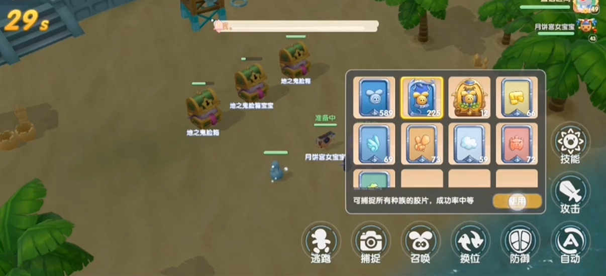 摩尔庄园精灵宝宝怎么带