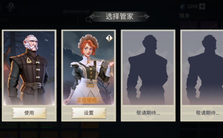 冰原守卫者管家怎么获得 冰原守卫者管家怎么获得