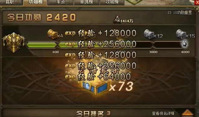 攻城掠地怎么快速攒宝箱 攻城掠地怎么快速攒宝箱