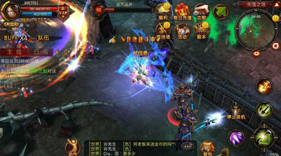 全民奇迹如何抢精英怪 全民奇迹如何抢精英怪