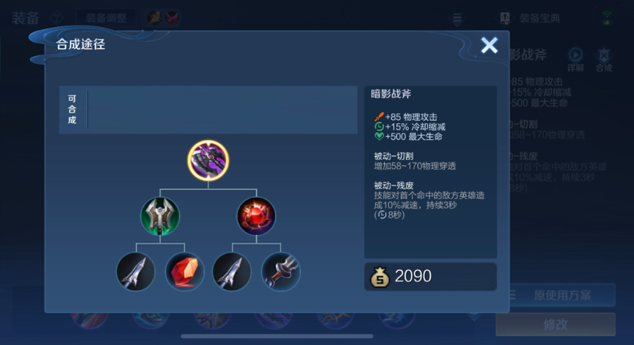 王者荣耀阿轲出装怎么搭配 王者荣耀阿轲出装怎么搭配