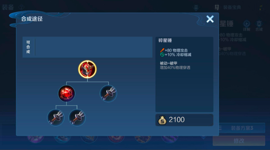 王者荣耀黄忠出装铭文如何搭配 王者荣耀黄忠出装铭文如何搭配