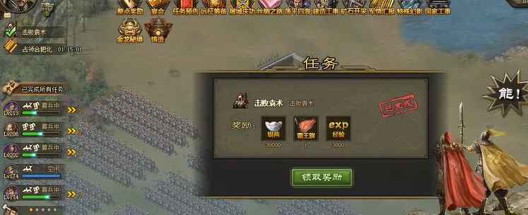 攻城掠地怎么拿紫将