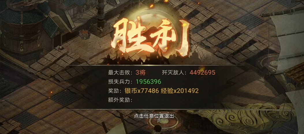 攻城掠地刘备亲卫怎么打 攻城掠地刘备亲卫怎么打