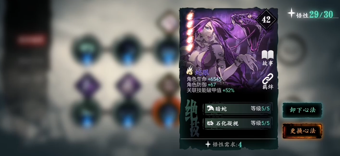 影之刃3心法有什么用 影之刃3心法有什么用