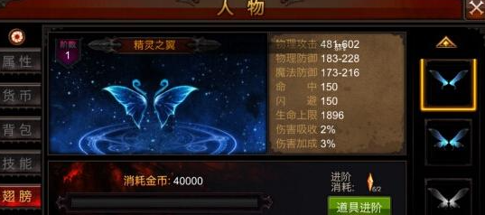 全民奇迹翅膀如何进阶 全民奇迹翅膀如何进阶