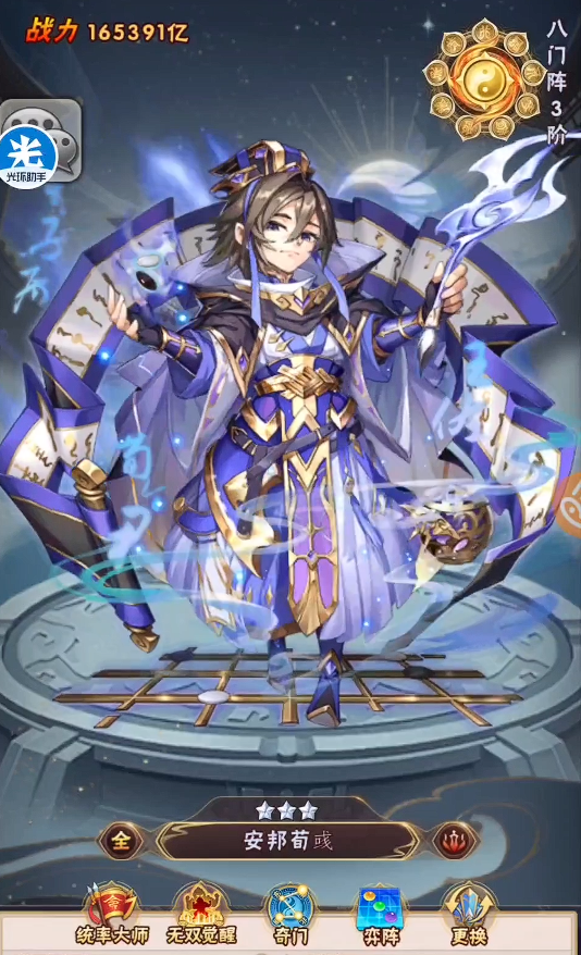 少年三国志0破甲篇怎么搭配