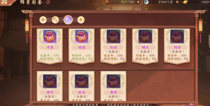 少年三国志2技能锦囊怎么获得 少年三国志2技能锦囊怎么获得