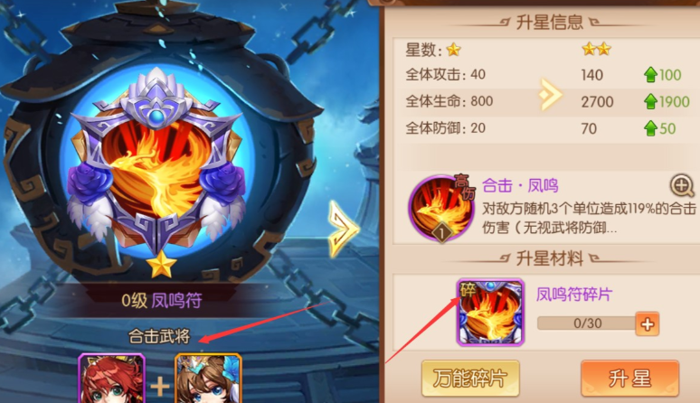 少年三国志2为什么主角合击 少年三国志2为什么主角合击