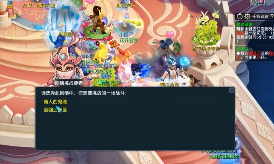 梦幻西游如何快速升到30级