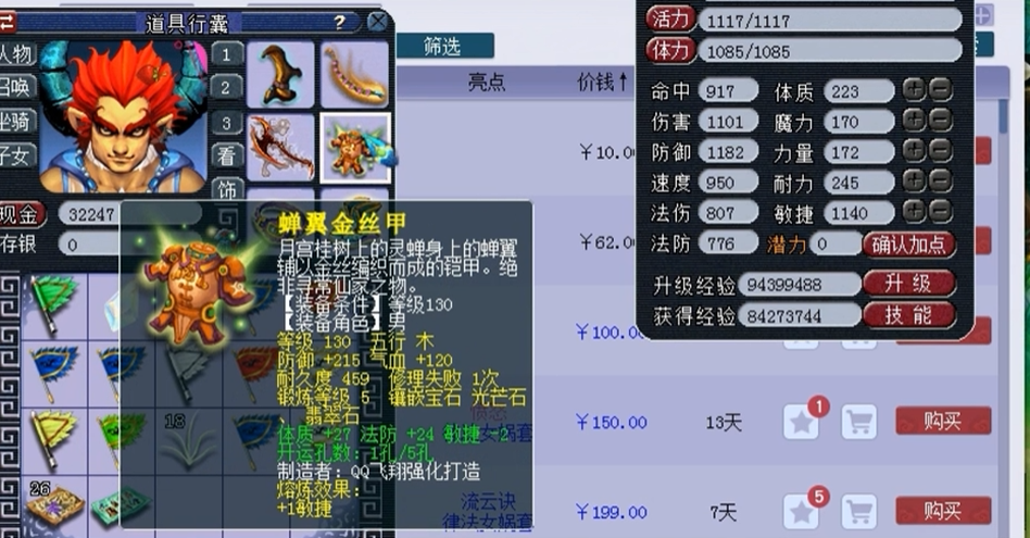 梦幻西游力量套什么好