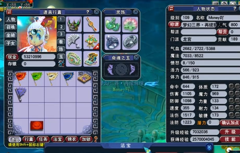 梦幻西游龙宫玩什么最新 梦幻西游龙宫玩什么最新