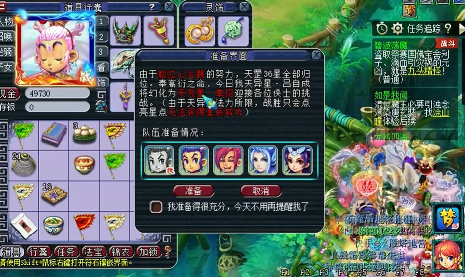 梦幻西游6星天罡刷什么
