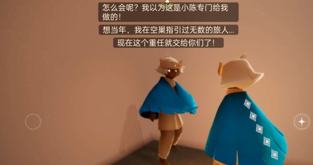 光遇为什么办公室门口有个人