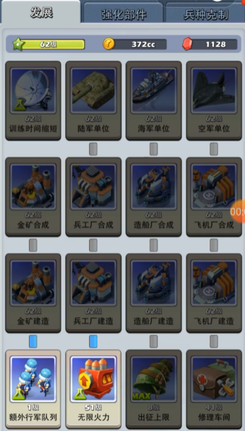 口袋奇兵怎么快速升级建筑 口袋奇兵怎么快速升级建筑