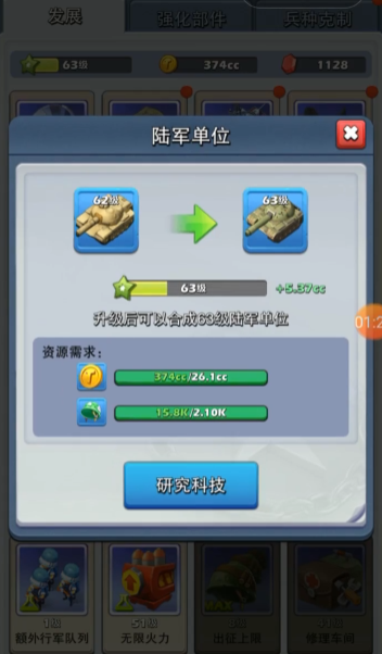 口袋奇兵怎么快速升级建筑