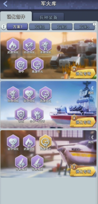 口袋奇兵的强化部件为什么分解 口袋奇兵的强化部件为什么分解