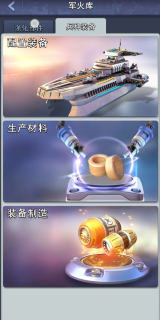 口袋奇兵的强化部件为什么分解